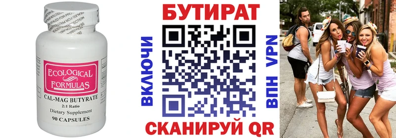 БУТИРАТ бутандиол  блэк спрут ссылка  Коломна 
