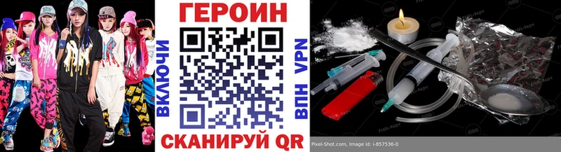 ГЕРОИН VHQ  Коломна 