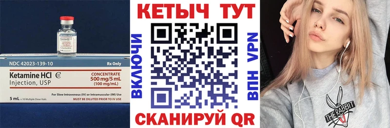 КЕТАМИН ketamine Коломна