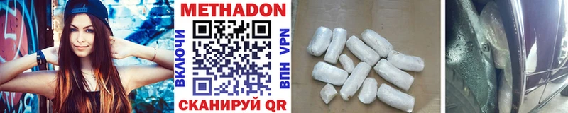Метадон methadone  где купить наркоту  Коломна 